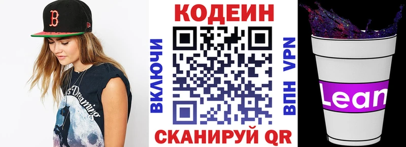 Кодеиновый сироп Lean напиток Lean (лин)  купить наркотик  mega как войти  Нефтегорск 