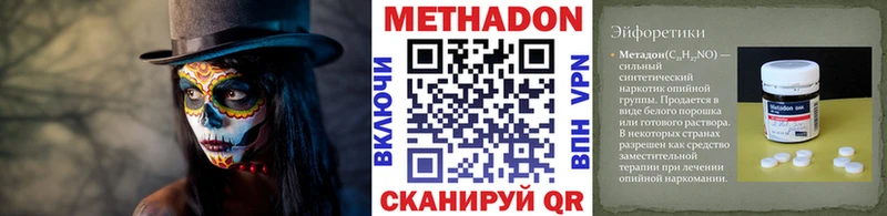 где купить наркоту  Нефтегорск  МЕТАДОН мёд 