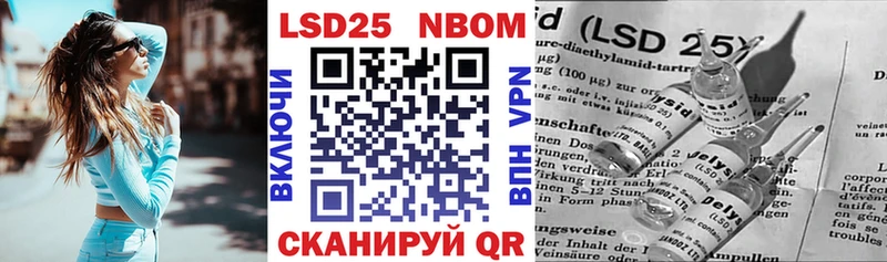 Марки NBOMe 1,8мг  Нефтегорск 